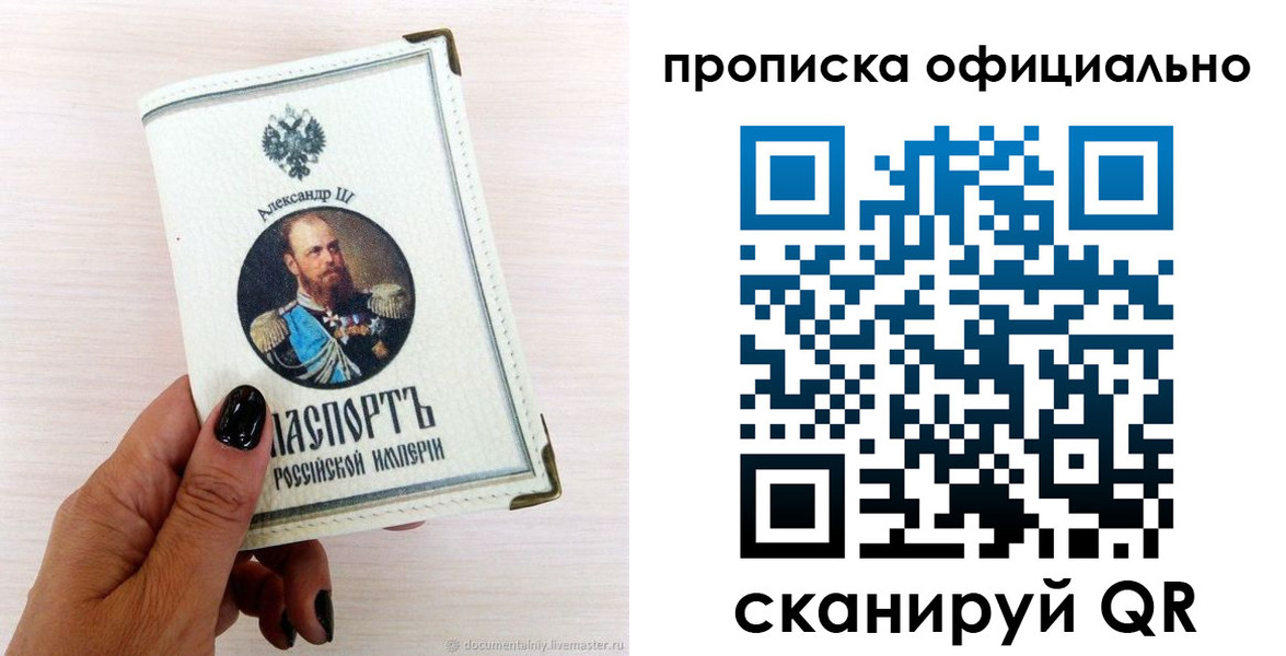 временная регистрация собственник в Тогучине