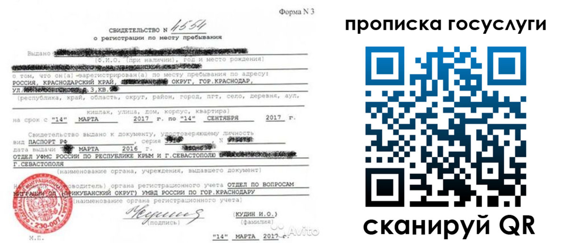 купить прописку в Тогучине