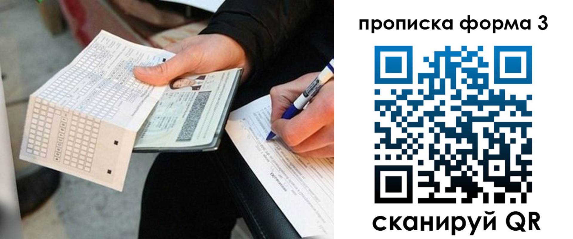 регистрация в Тогучине