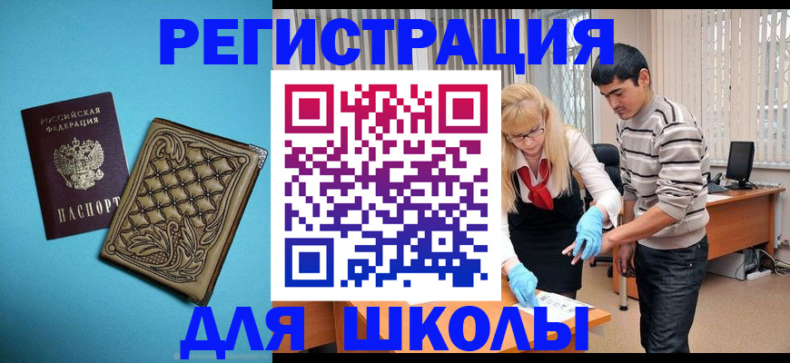 где прописаться в Тогучине