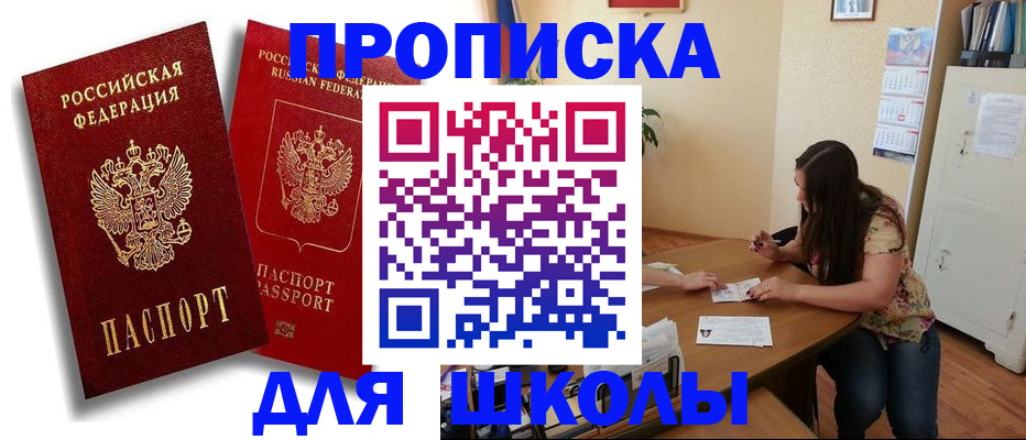 временная регистрация купить в Тогучине