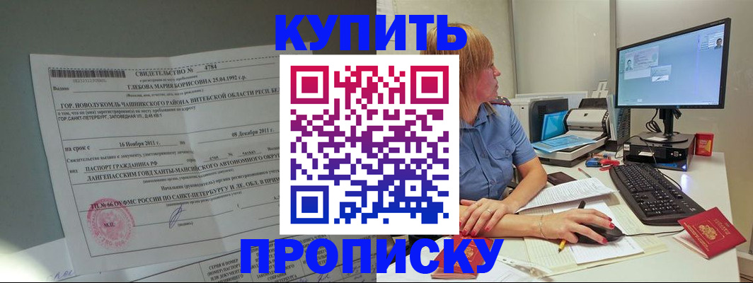 пропишу в квартире в Тогучине