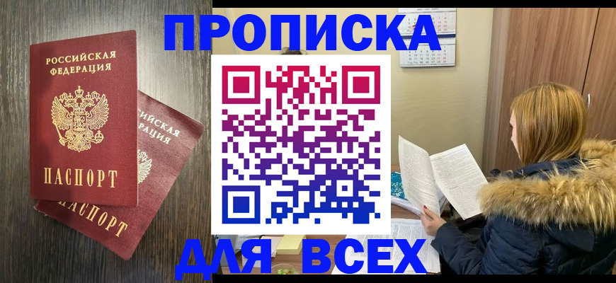 временная регистрация в квартире в Тогучине