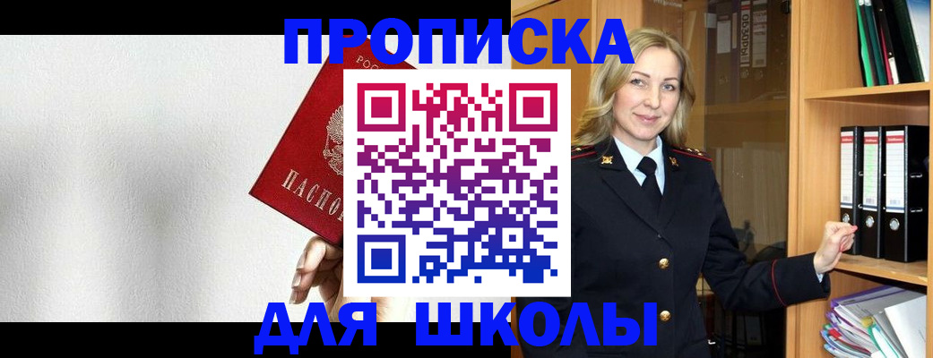временная регистрация законно в Тогучине
