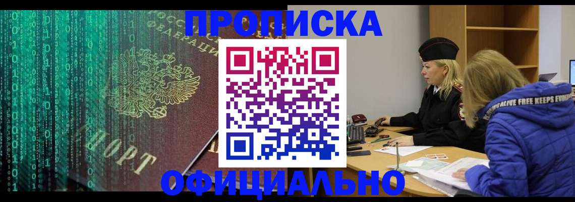 где прописаться в Тогучине