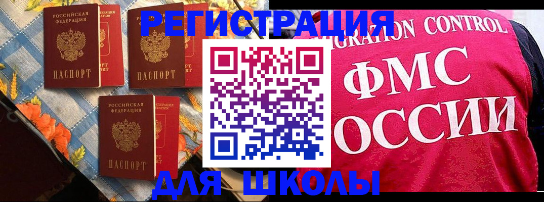 прописка регистрация в Тогучине