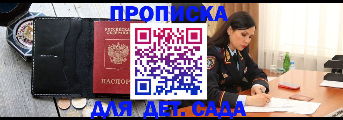 прописка штамп в Тогучине